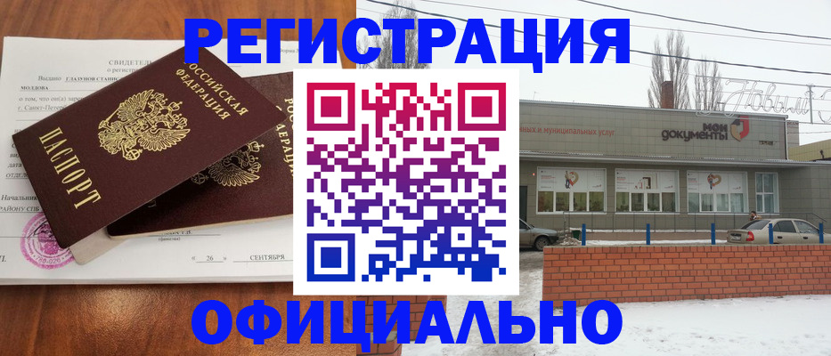 где прописаться в Грязовце