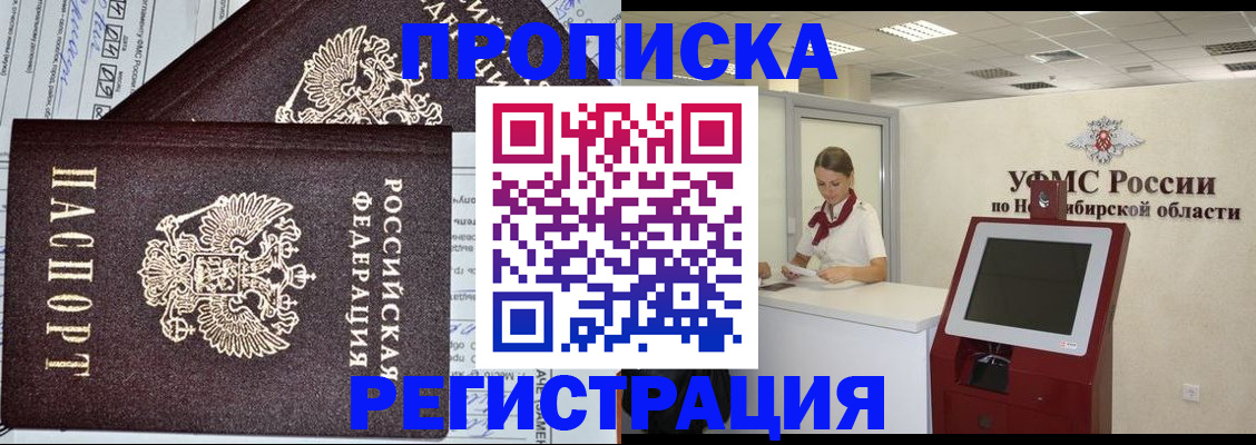 временная регистрация собственник в Грязовце