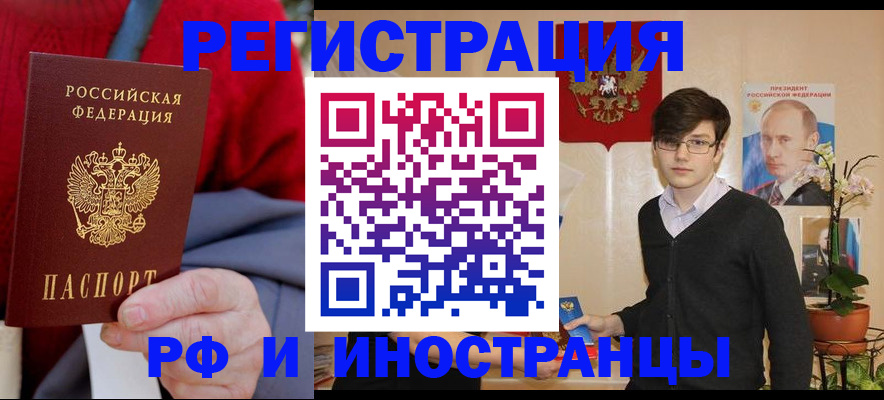 регистрация для школы в Грязовце